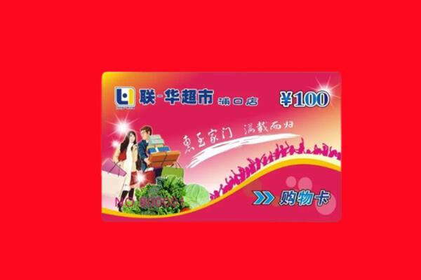 屯留区回收购物卡